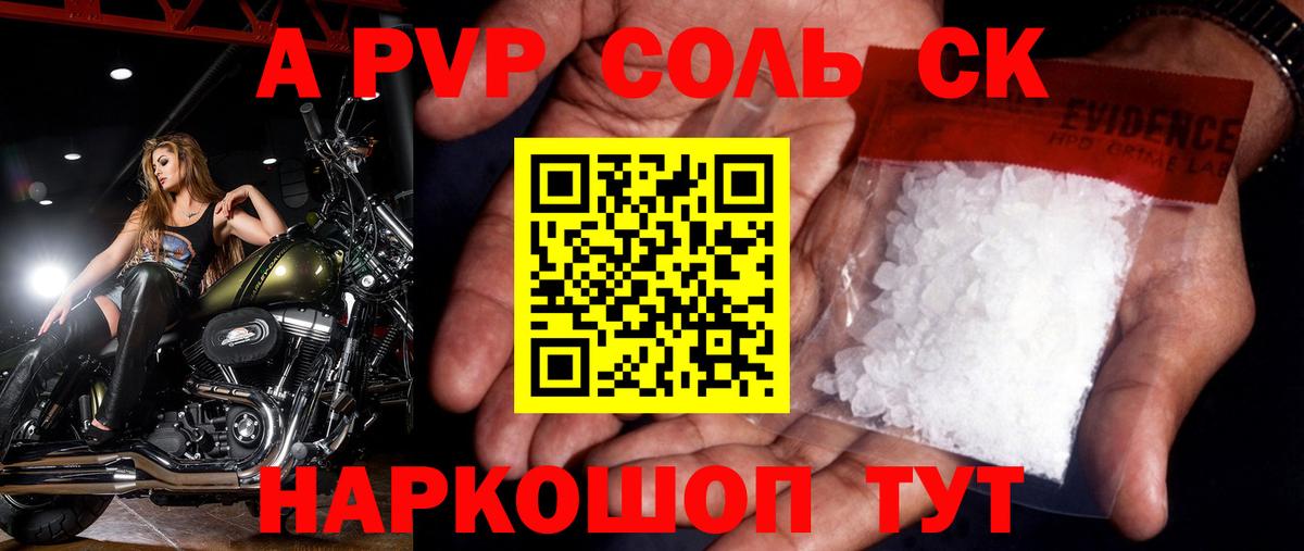 Ефремов  A-PVP мука  Alfa_PVP мука  Вход с VPN 