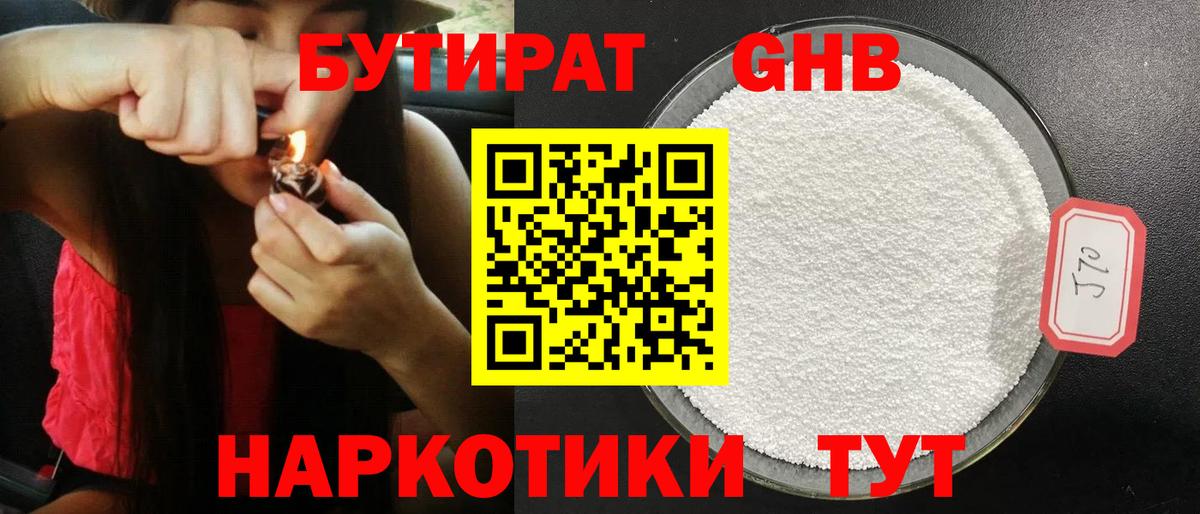 БУТИРАТ оксана Ефремов