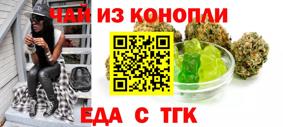 Cannafood конопля Ефремов