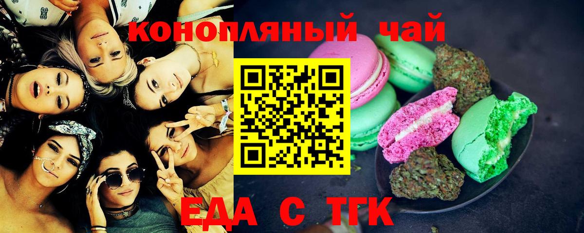 Canna-Cookies марихуана  Вход с VPN  Ефремов 