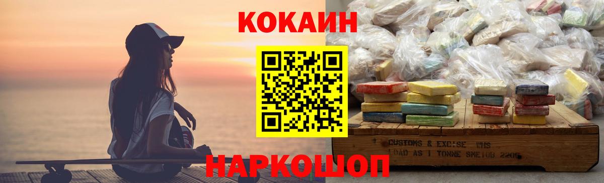 Cocaine Эквадор Ефремов