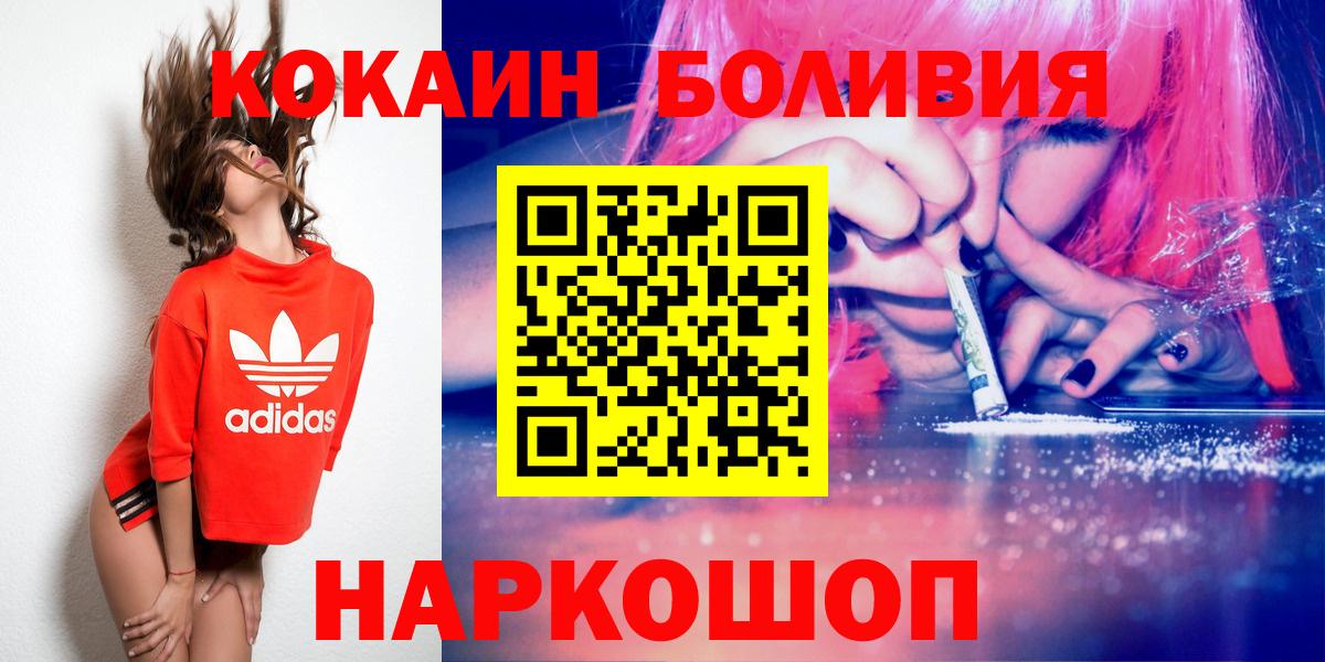 Кокаин 98%  Вход с VPN  Cocaine  Ефремов 