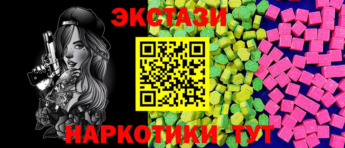 ЭКСТАЗИ 300 mg Ефремов