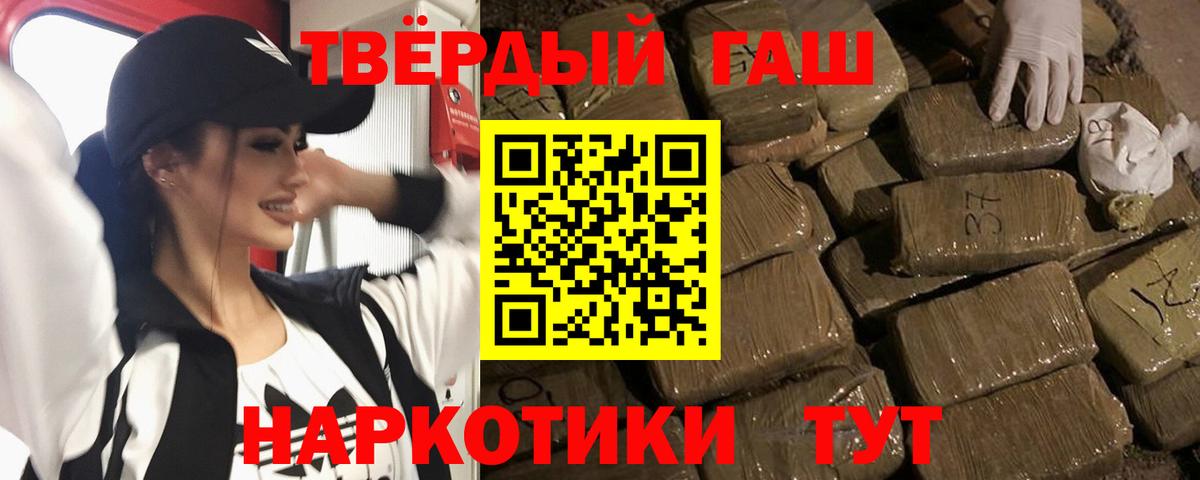 Гашиш Ice-O-Lator  Вход с VPN  Ефремов  Гашиш ice o lator 