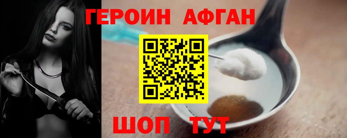 Ефремов  Героин белый  Вход с VPN 
