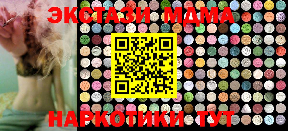 МДМА VHQ  Вход с VPN  MDMA  Ефремов 