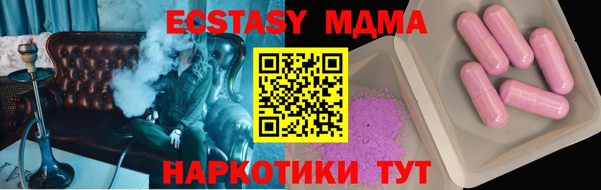 MDMA Molly Ефремов