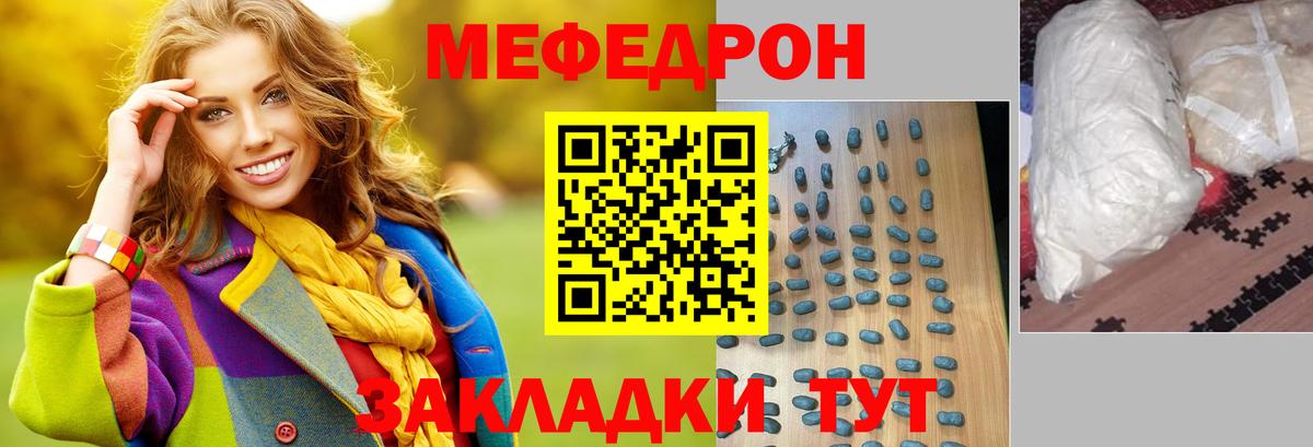 МЕФ mephedrone  Мефедрон  МЯУ-МЯУ  Ефремов  Меф кристаллы  Вход с VPN 