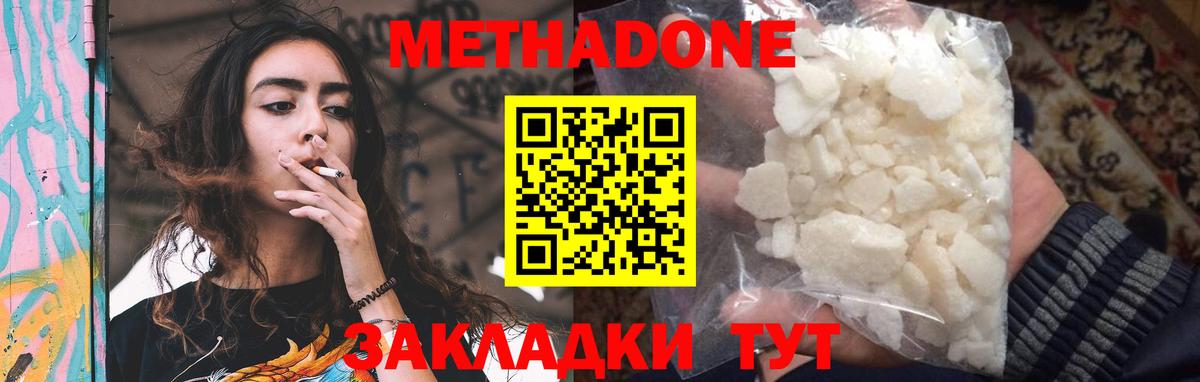 Ефремов  Метадон белоснежный  это официальный сайт  Метадон белоснежный  Вход с VPN 