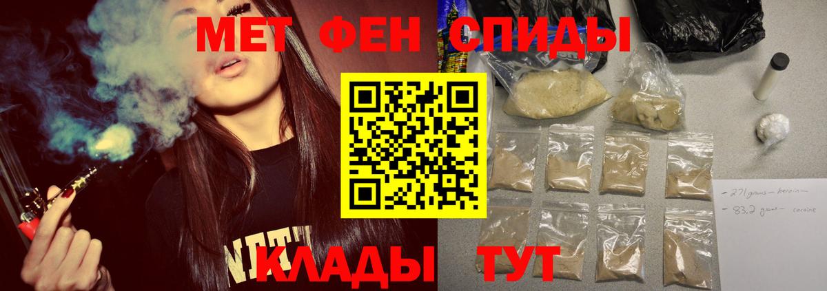 МЕТАМФЕТАМИН витя  МЕТАМФЕТАМИН витя  Первитин  Ефремов  Вход с VPN 